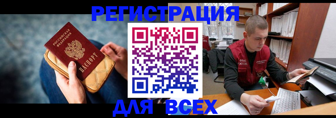 временная регистрация 2025 в Туле