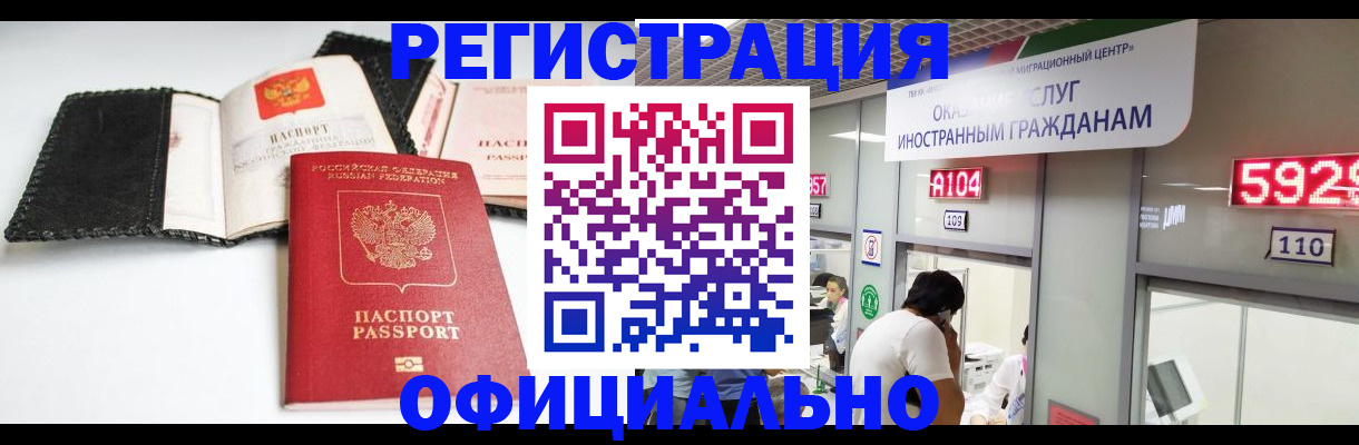 прописка 2025 в Туле