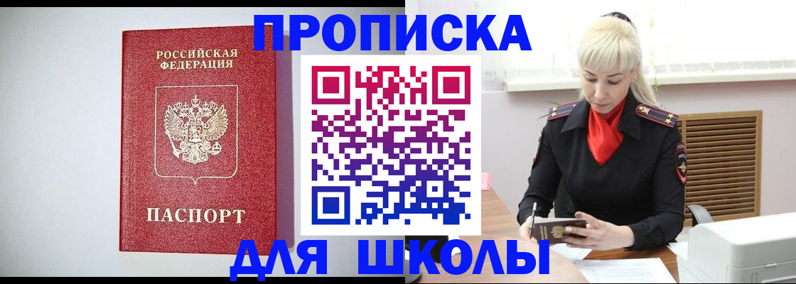 прописка в Туле