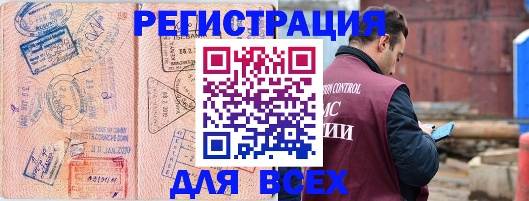 временная прописка в Туле