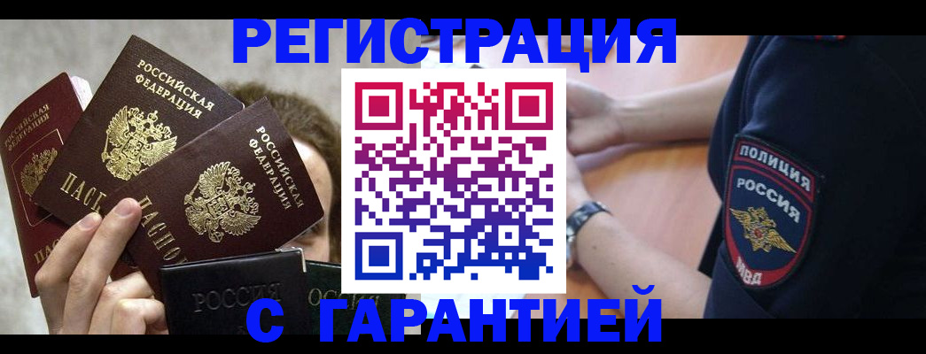миграционный учет в Туле