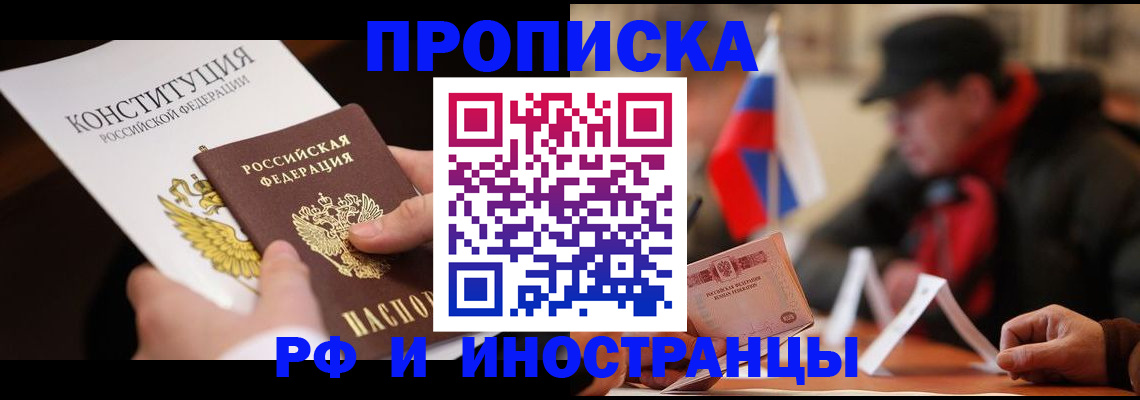 временная регистрация законно в Туле