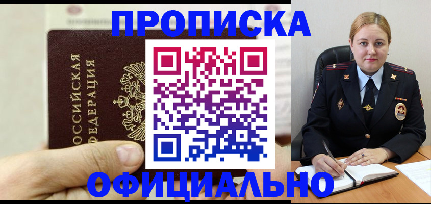 временная регистрация в квартире в Туле