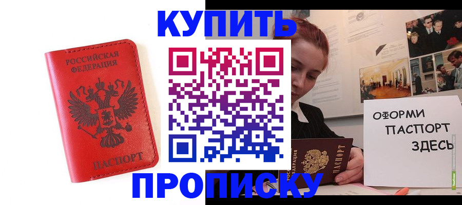 прописка для военкомата в Туле
