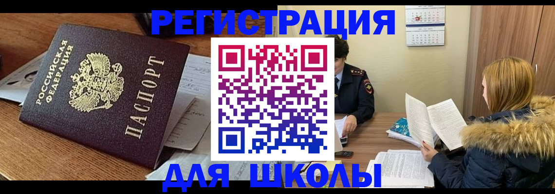 прописка регистрация в Туле