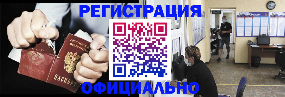 временная регистрация надежно в Туле